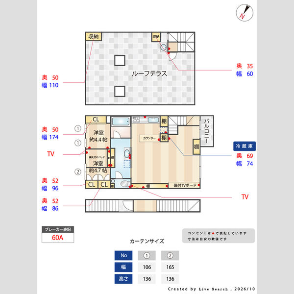 牛込神楽坂ハウス 室内写真1