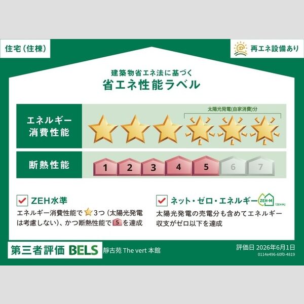 靜古苑 The vert 本館 室内写真2