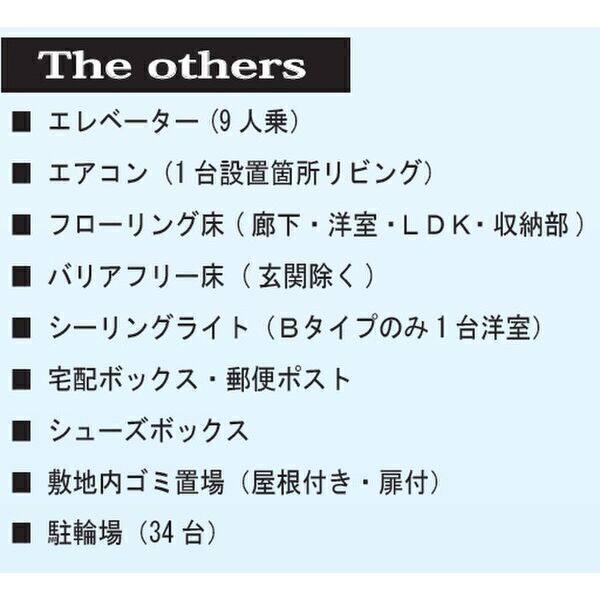 カメリア丸の内 室内写真5
