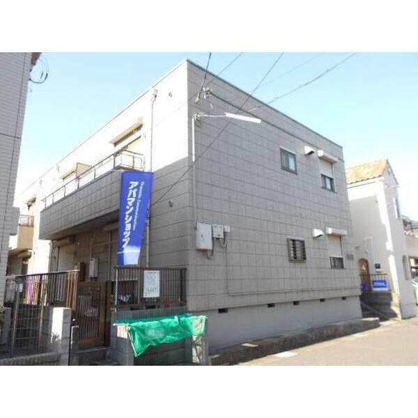 汀ハイツ
