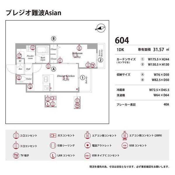 プレジオ難波Asian 室内写真10