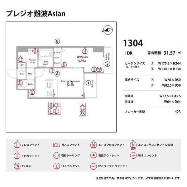 プレジオ難波Asian 室内写真10