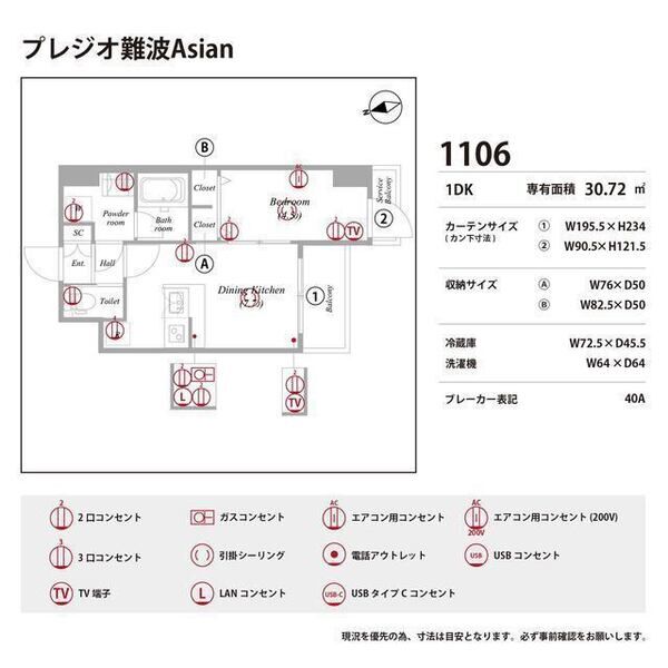 プレジオ難波Asian 室内写真10