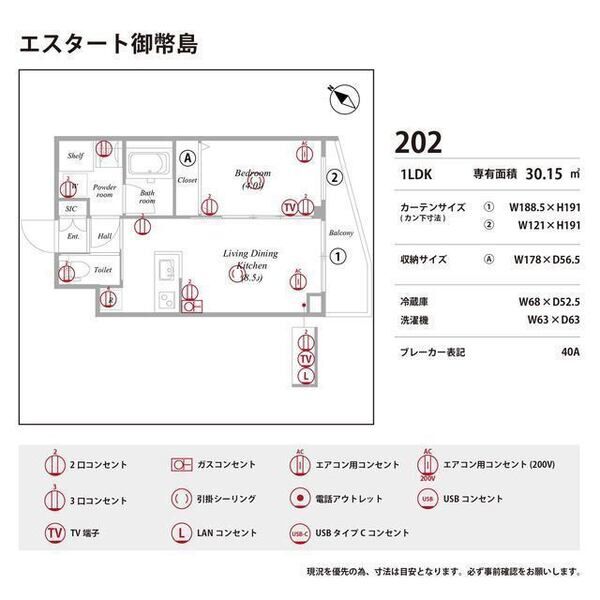 エスタート御幣島 室内写真10