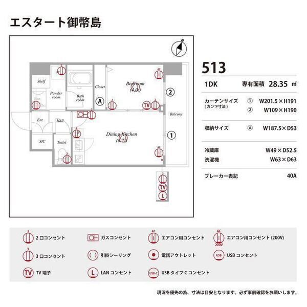 エスタート御幣島 室内写真10