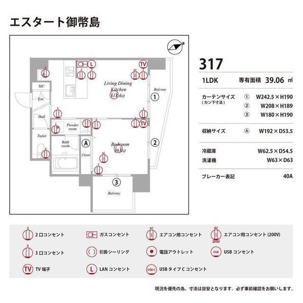 エスタート御幣島 室内写真10
