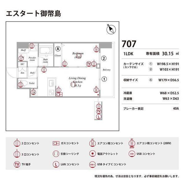エスタート御幣島 室内写真10