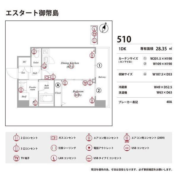 エスタート御幣島 室内写真10