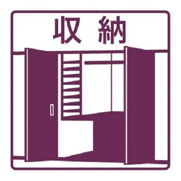 OMレジデンス八戸ノ里 室内写真7