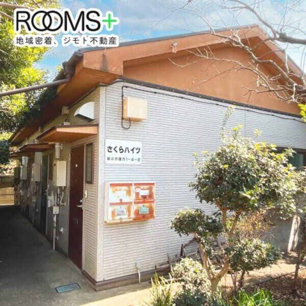 さくらハイツ 建物画像