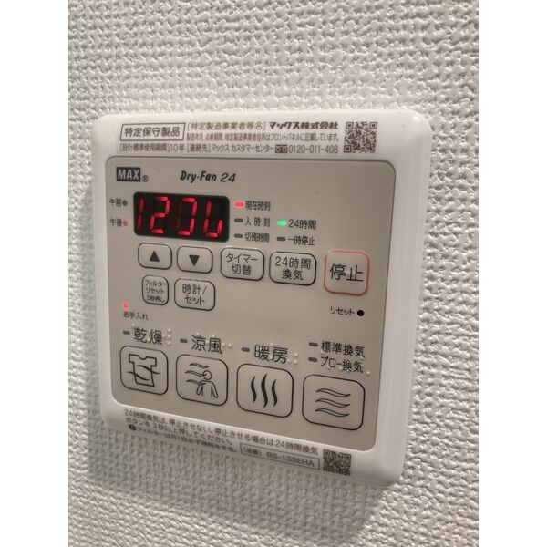 ソルテラス京都洛南 室内写真7