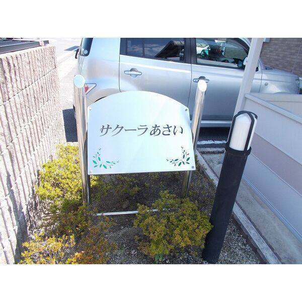 サクーラあさい 室内写真1