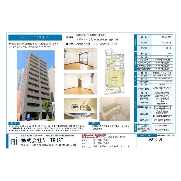 エイペックス大手通 室内写真1