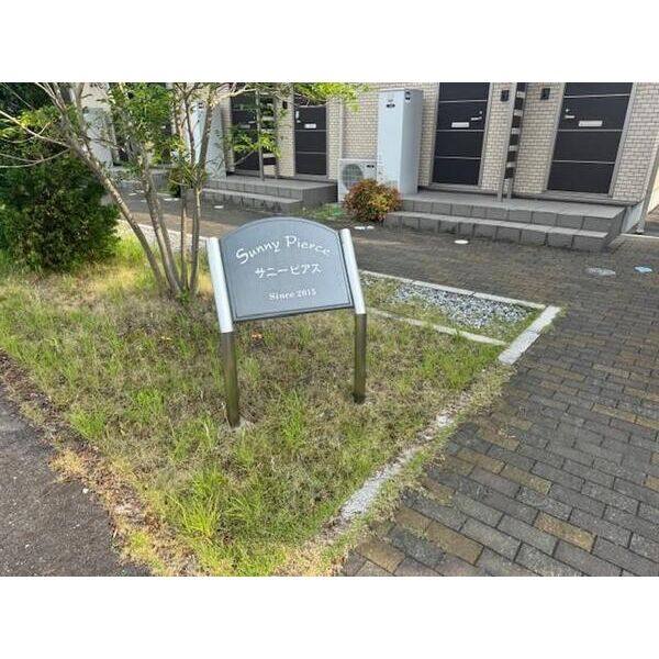 サニーピアス 室内写真1