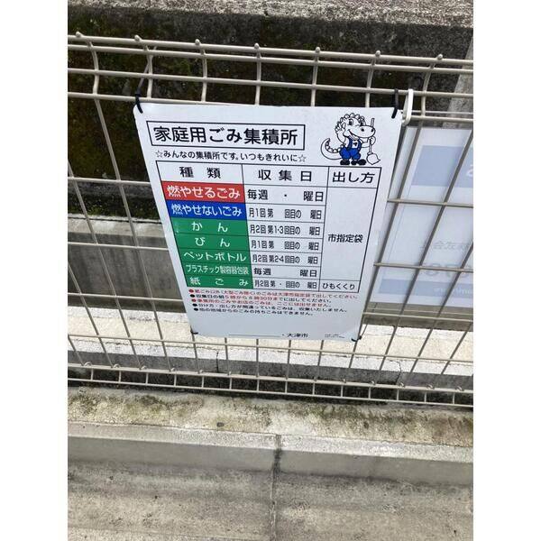 ユアメゾン唐崎 室内写真6