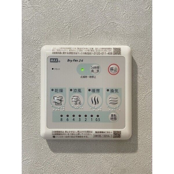 グランハイツ瀬田South 室内写真10