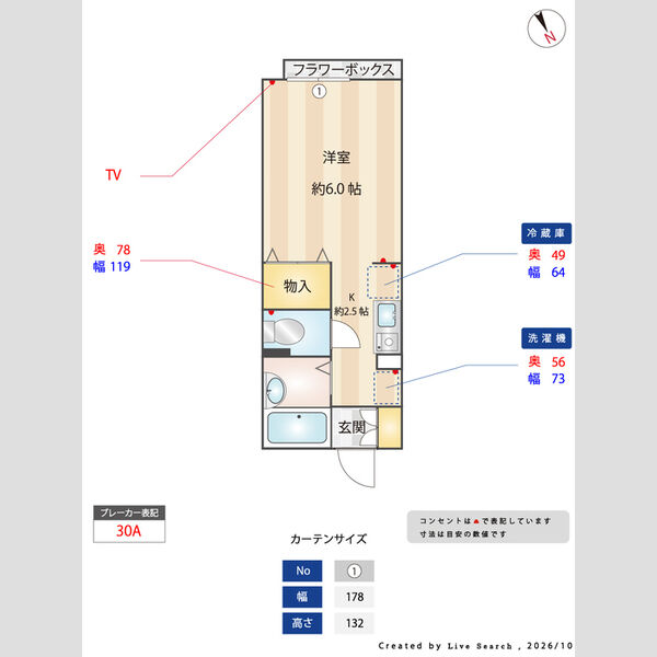 プランドール 室内写真1