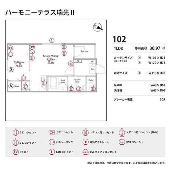 ハーモニーテラス瑞光Ⅱ 室内写真10