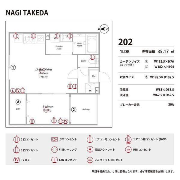 NAGI TAKEDA 室内写真10