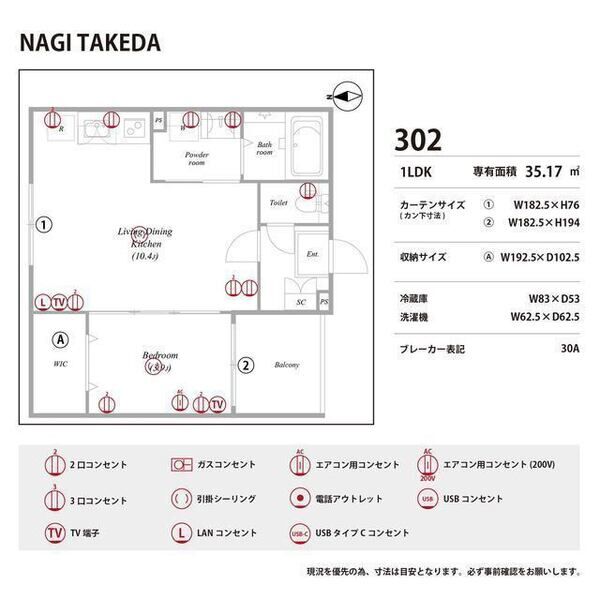 NAGI TAKEDA 室内写真10