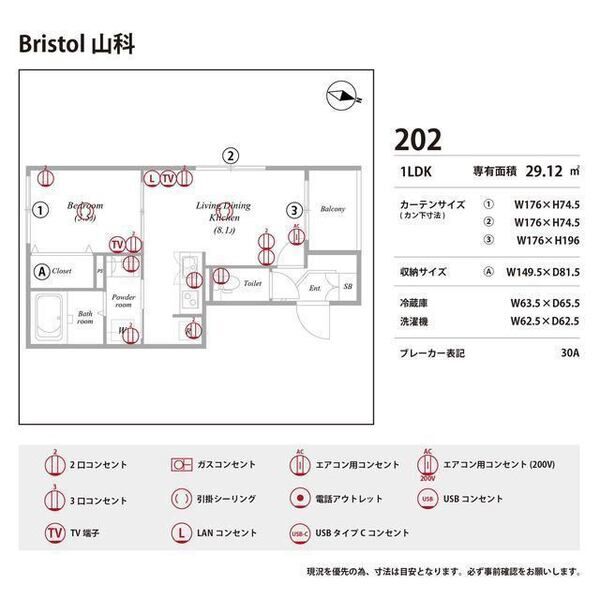 Bristol 山科 室内写真10