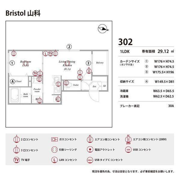 Bristol 山科 室内写真10
