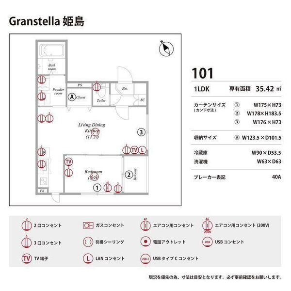 Granstella 姫島 室内写真10
