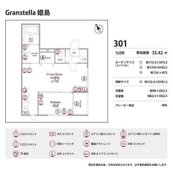 Granstella 姫島 室内写真10