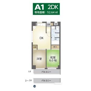 2DK 間取り図
