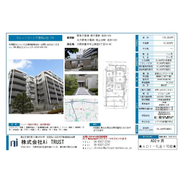 セレッソコート千里桃山台 室内写真1
