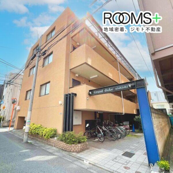 グランデューク西大井