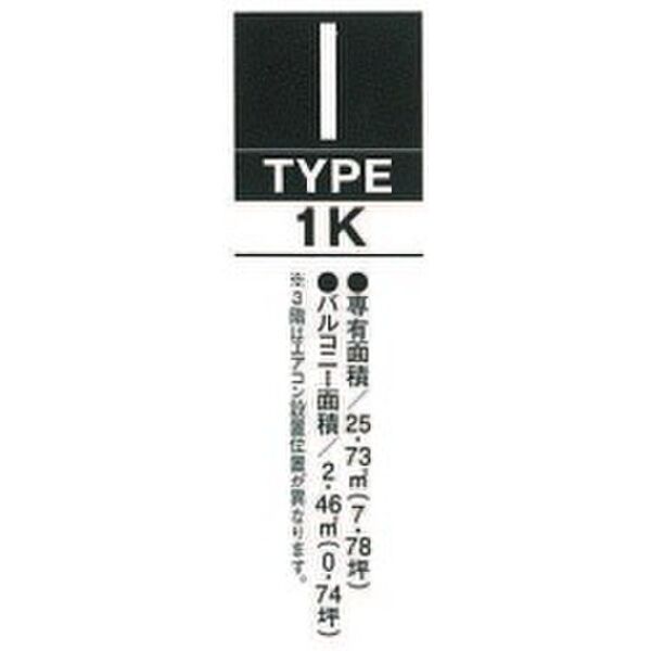 スカイコート板橋本町Ⅱ 室内写真1