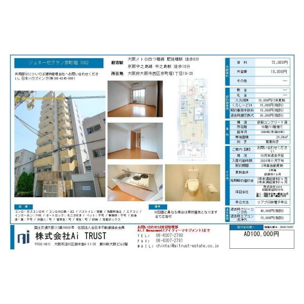 ジュネーゼグラン京町堀 室内写真1