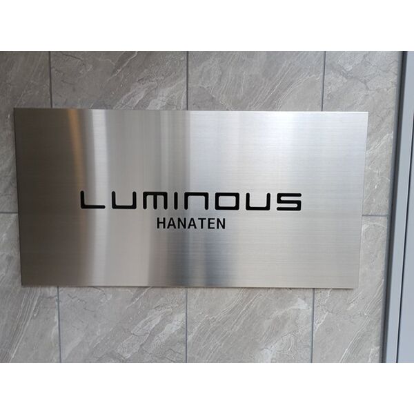 LUMINOUS放出 建物画像