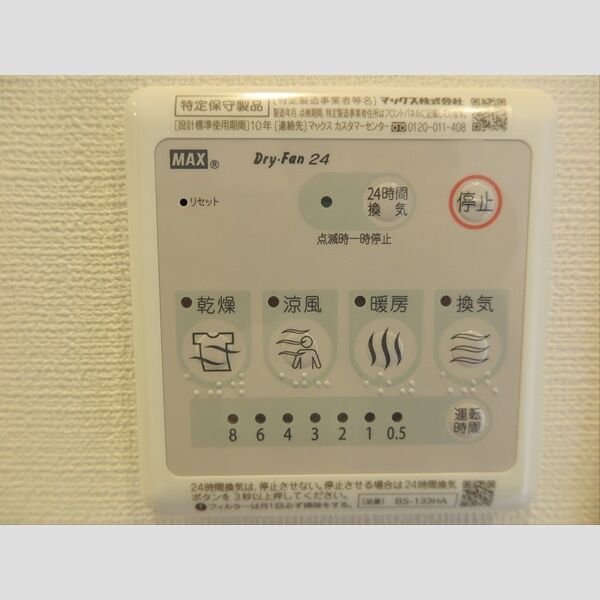 エスリード大阪ドームシティ 室内写真10