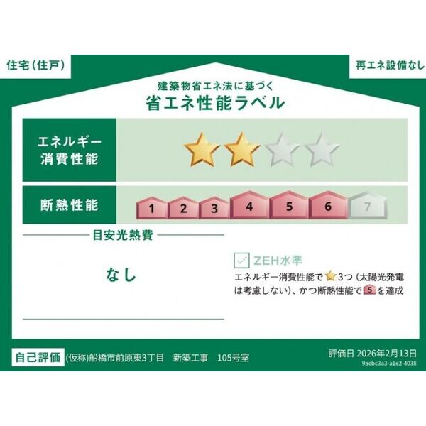 エフマーレⅢ 室内写真2