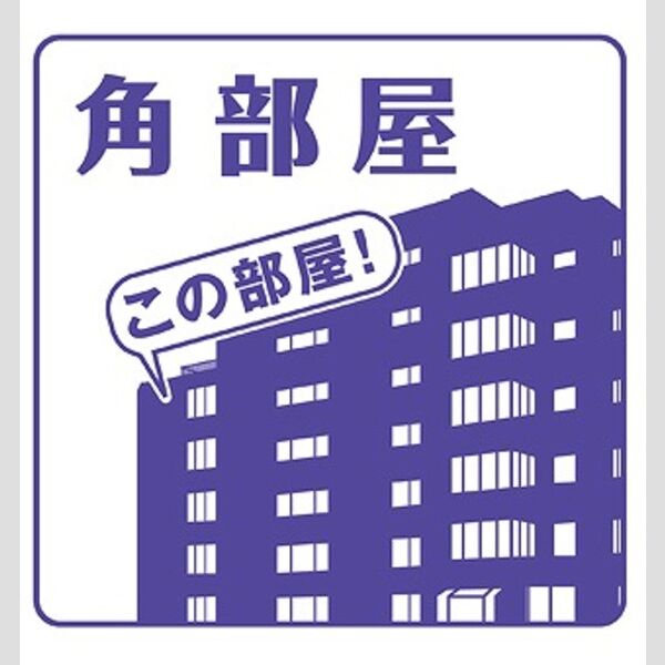 ガーデンクレスト小日向台 室内写真1