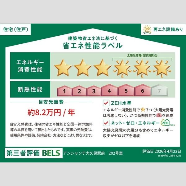 ENCHANTE大久保駅前 室内写真1