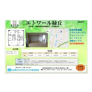 4LDK 間取り図