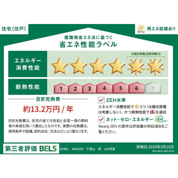 (仮称)吹田市千里山西6丁目へーベルメゾン 室内写真1