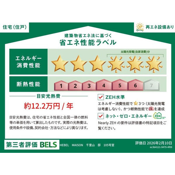 (仮称)吹田市千里山西6丁目へーベルメゾン 室内写真1