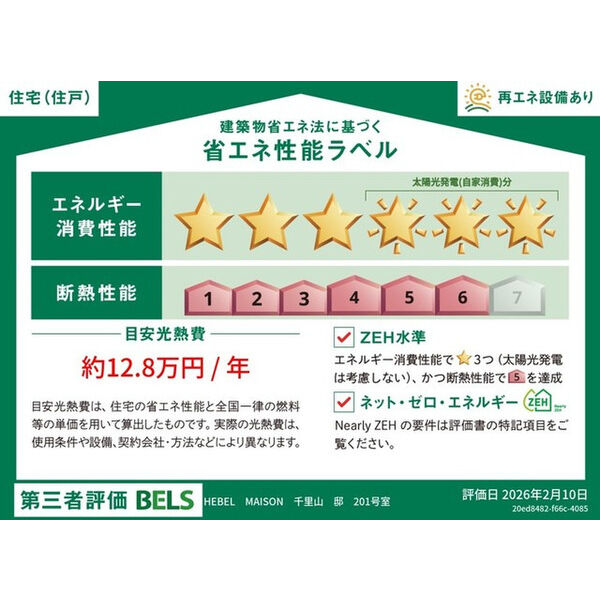 (仮称)吹田市千里山西6丁目へーベルメゾン 室内写真1