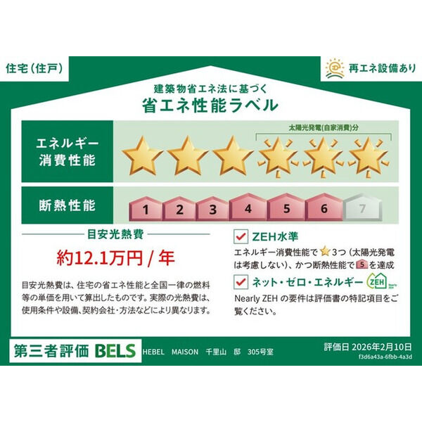 (仮称)吹田市千里山西6丁目へーベルメゾン 室内写真1