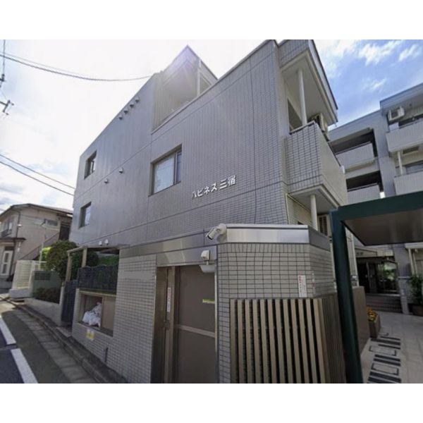 ハピネス三宿
