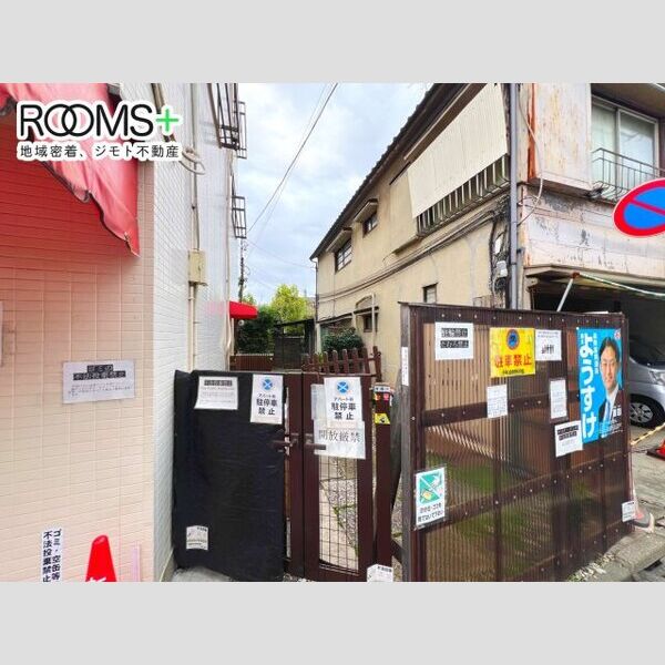 黎明ハイツ雑司ヶ谷