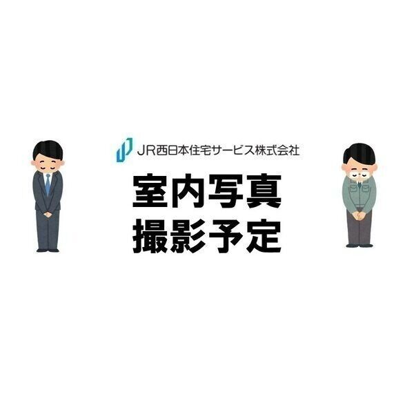 ソルテラス京都洛南 室内写真1