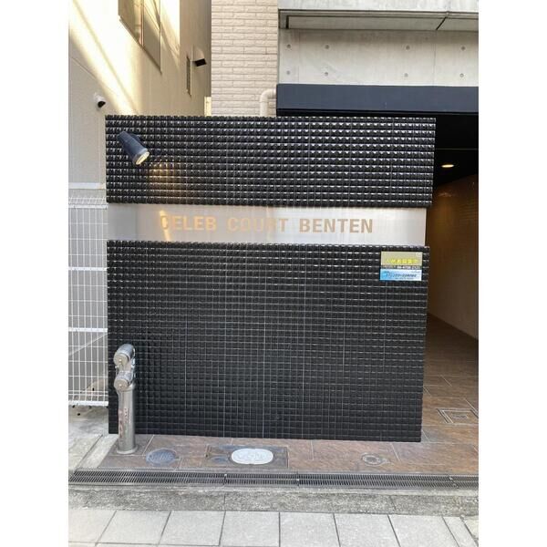 セレブコート弁天 室内写真1