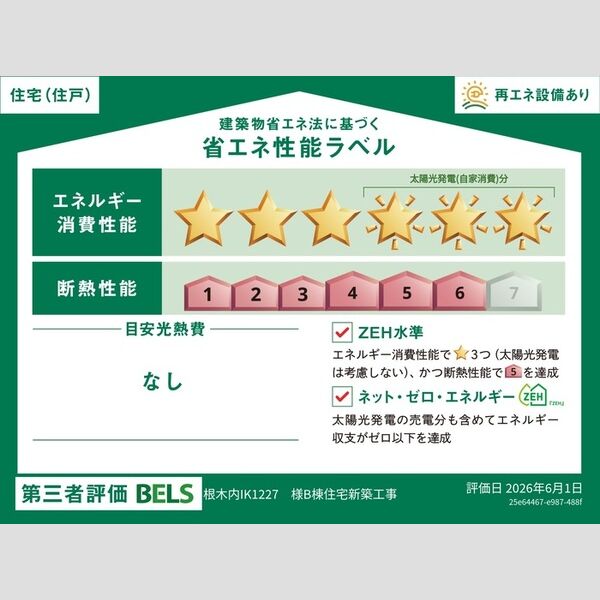 根木内戸建賃貸 B 室内写真1