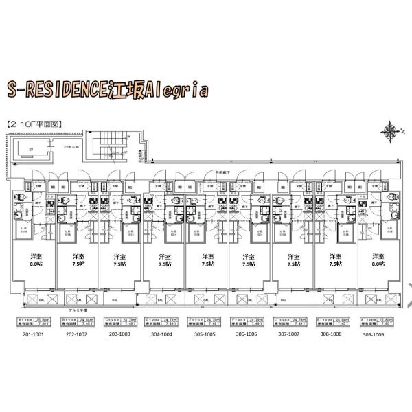S-RESIDENCE江坂Alegria 室内写真1