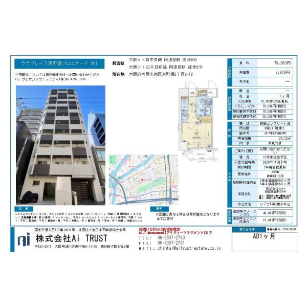 ララプレイス京町堀プロムナード 室内写真1